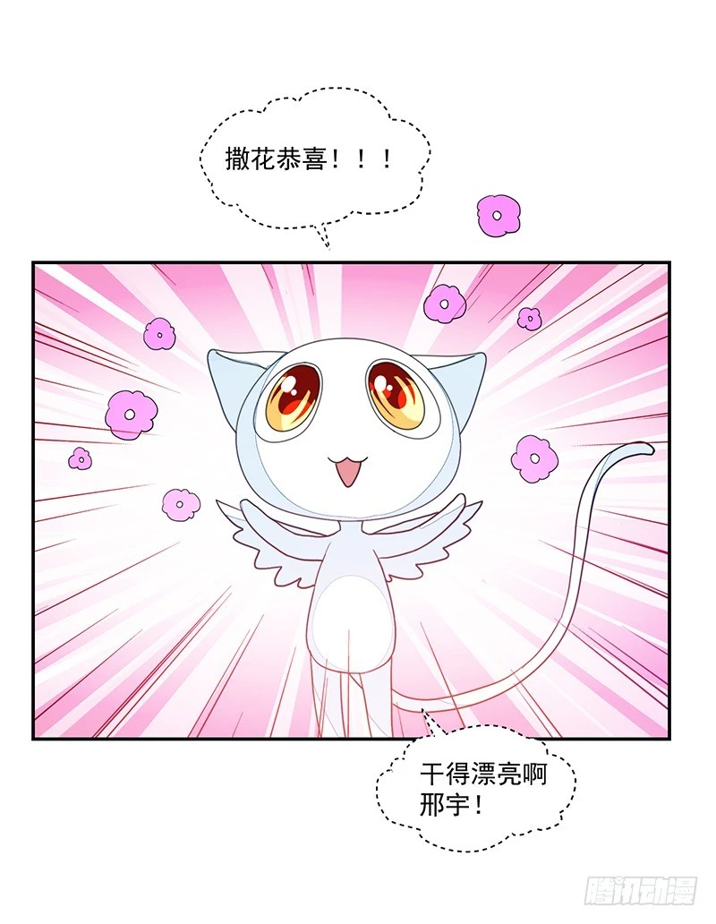 《收好人卡的一百种姿势》92-你是个好人 第19页