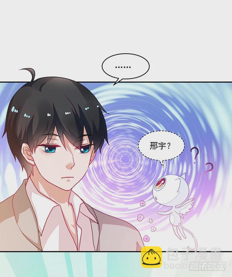 《收好人卡的一百种姿势》92-你是个好人 第20页