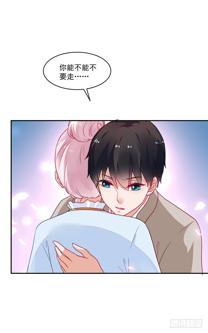 《收好人卡的一百种姿势》92-你是个好人 第8页