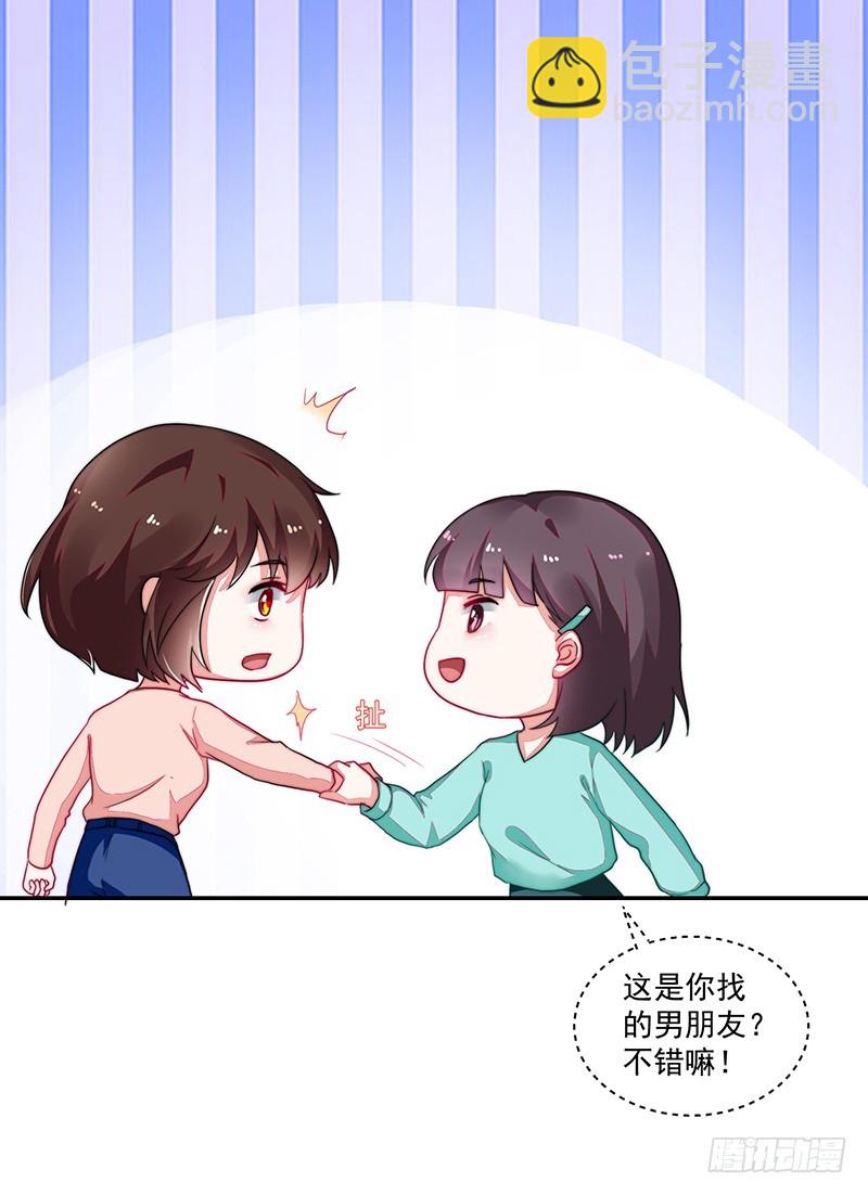 《收好人卡的一百种姿势》93-再度离家的新邻居 第11页