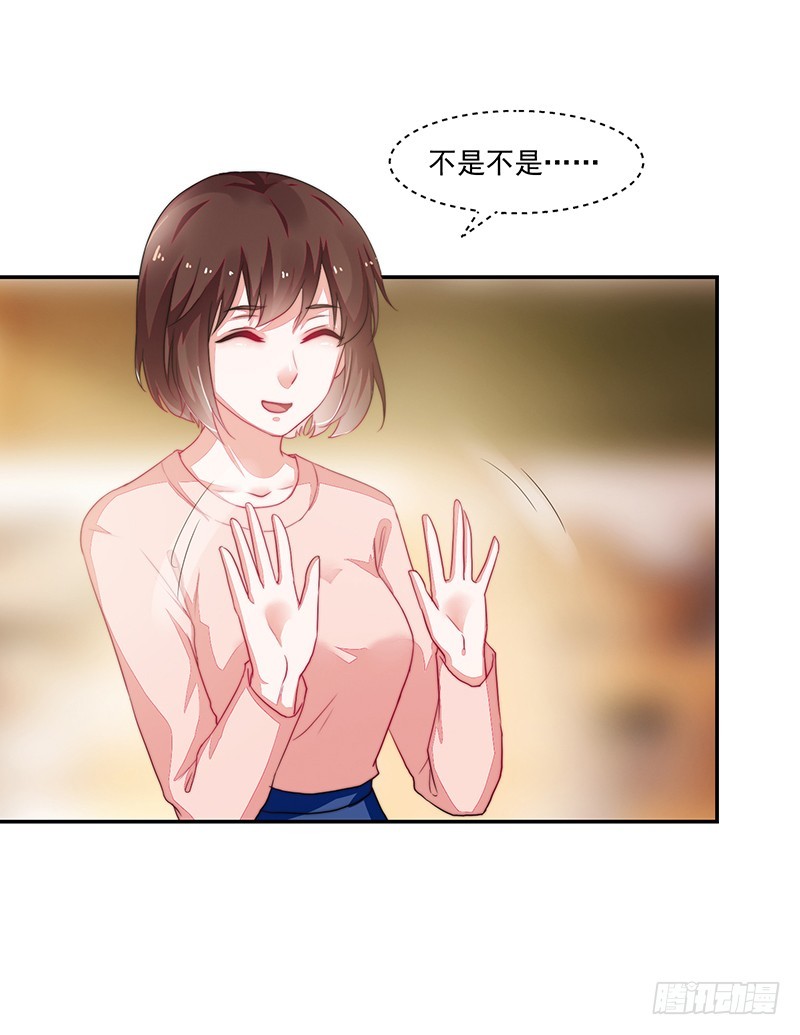 《收好人卡的一百种姿势》93-再度离家的新邻居 第12页