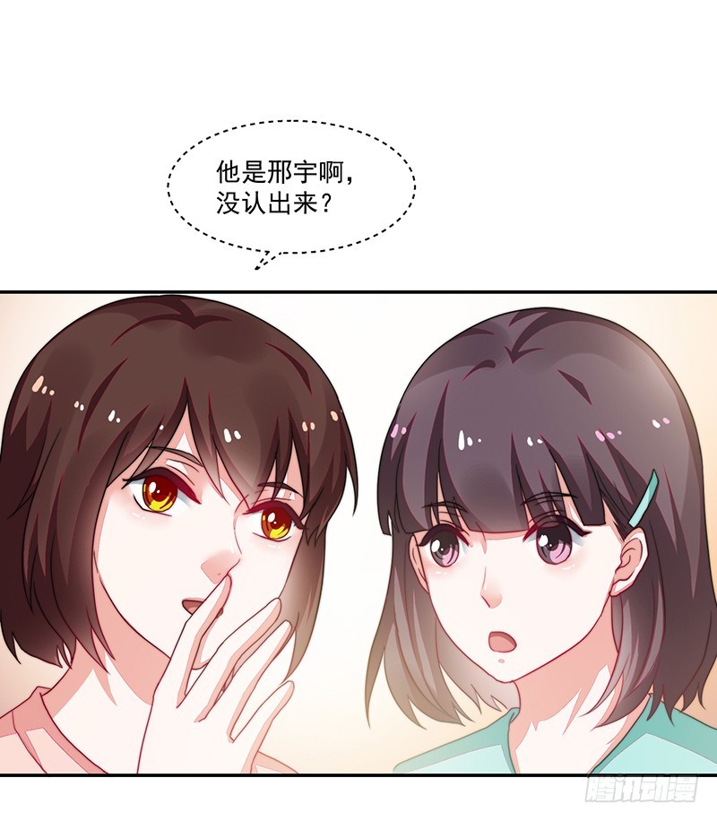 《收好人卡的一百种姿势》93-再度离家的新邻居 第13页