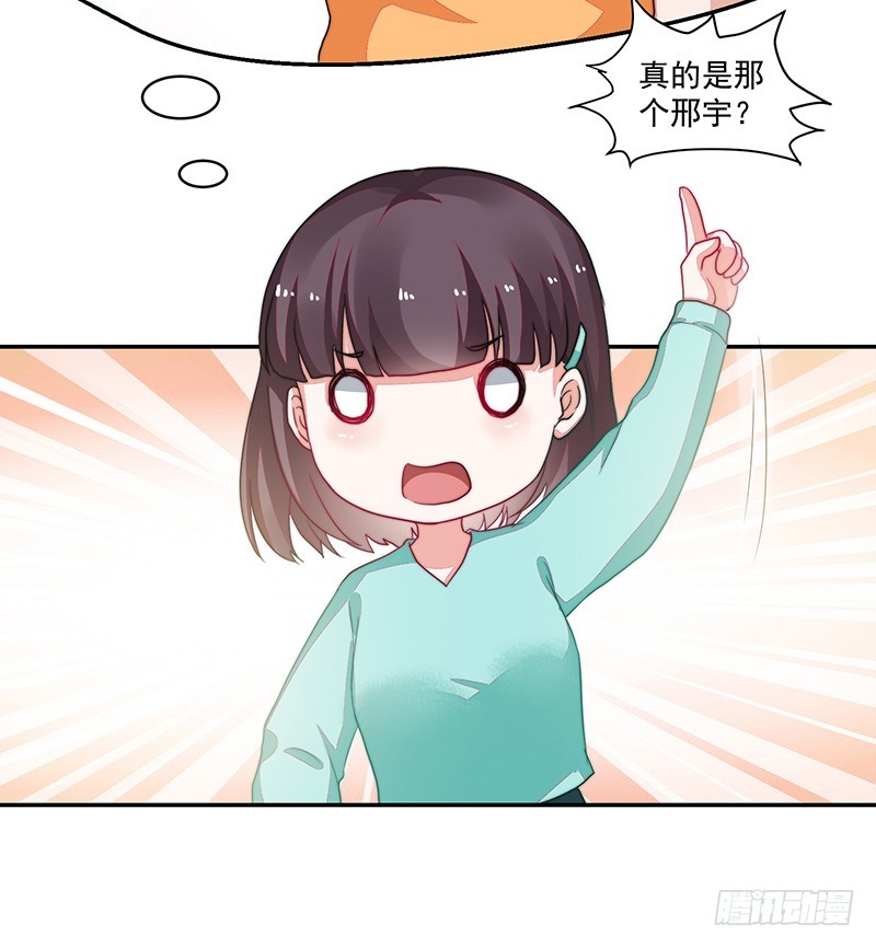 《收好人卡的一百种姿势》93-再度离家的新邻居 第15页