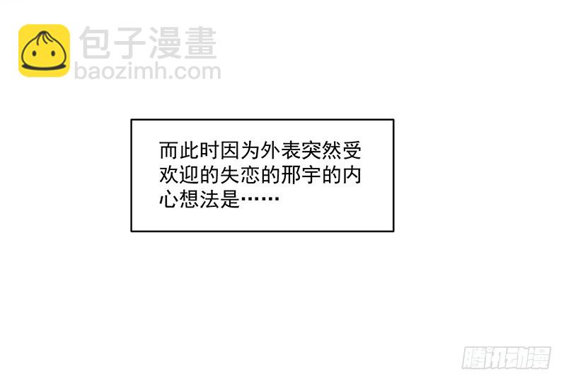 《收好人卡的一百种姿势》93-再度离家的新邻居 第18页