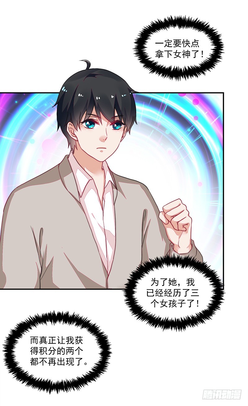 《收好人卡的一百种姿势》93-再度离家的新邻居 第19页