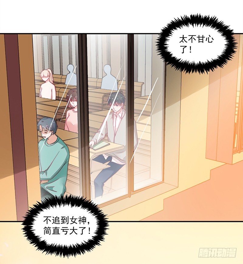 《收好人卡的一百种姿势》93-再度离家的新邻居 第20页