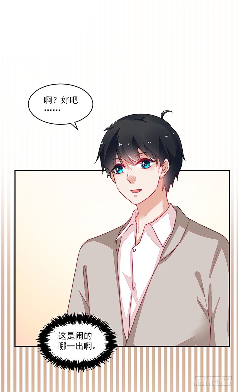 《收好人卡的一百种姿势》93-再度离家的新邻居 第24页