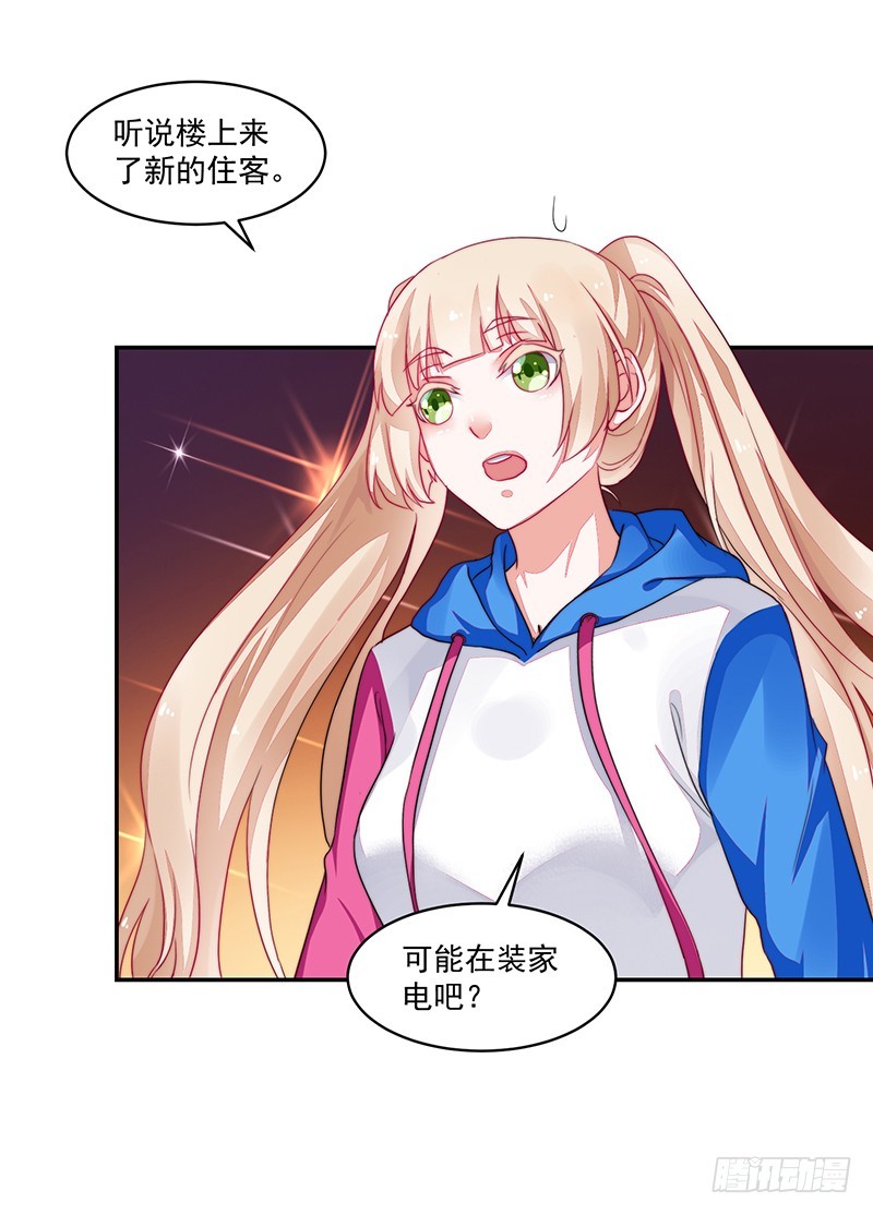 《收好人卡的一百种姿势》93-再度离家的新邻居 第29页
