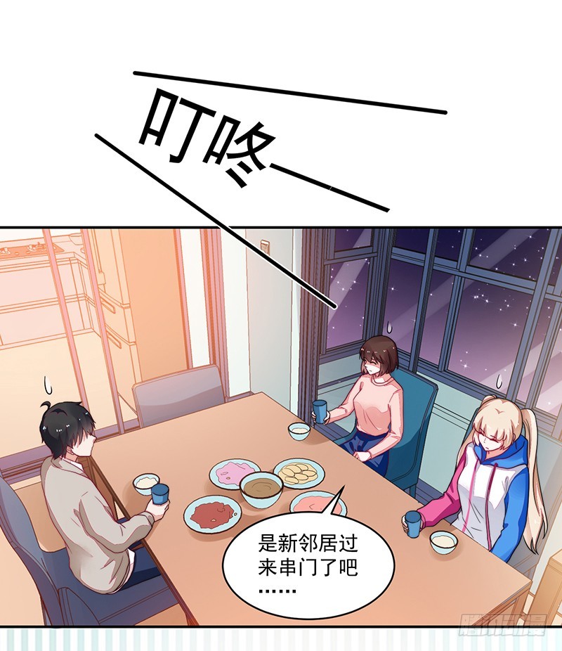 《收好人卡的一百种姿势》93-再度离家的新邻居 第30页