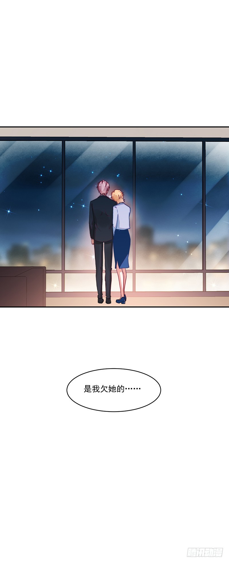 《收好人卡的一百种姿势》93-再度离家的新邻居 第48页