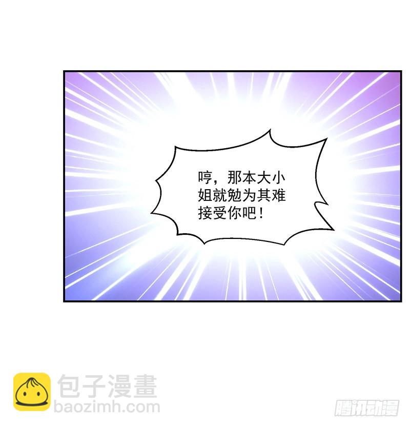 《收好人卡的一百种姿势》94-梦中的婚礼 第14页