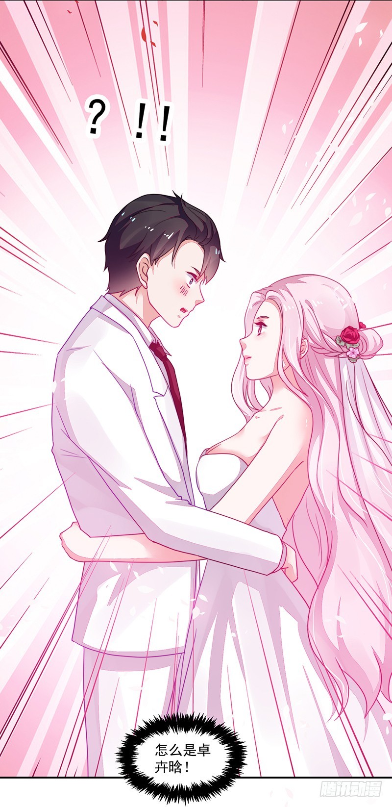 《收好人卡的一百种姿势》94-梦中的婚礼 第16页