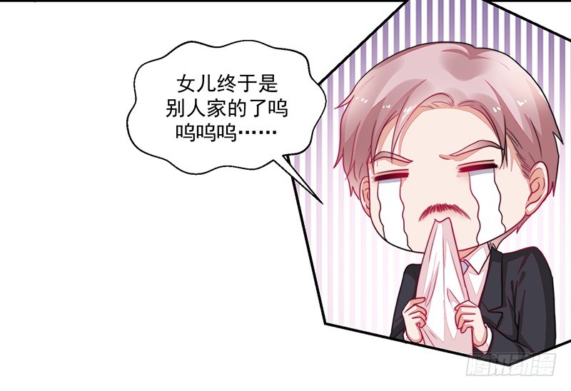 《收好人卡的一百种姿势》94-梦中的婚礼 第18页