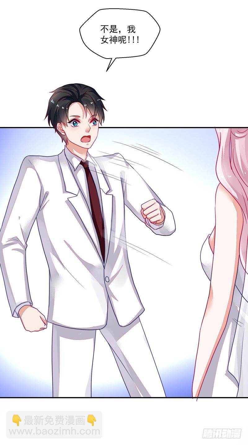 《收好人卡的一百种姿势》94-梦中的婚礼 第19页