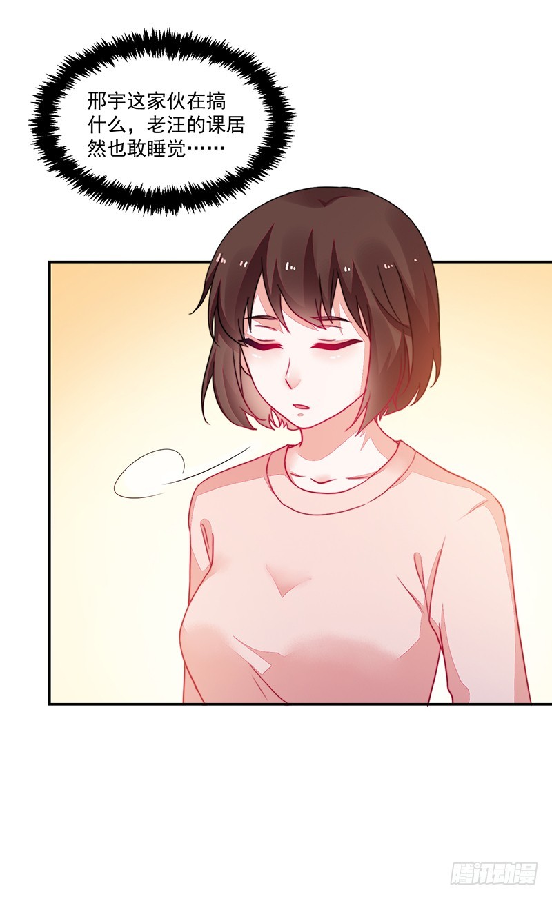 《收好人卡的一百种姿势》94-梦中的婚礼 第26页