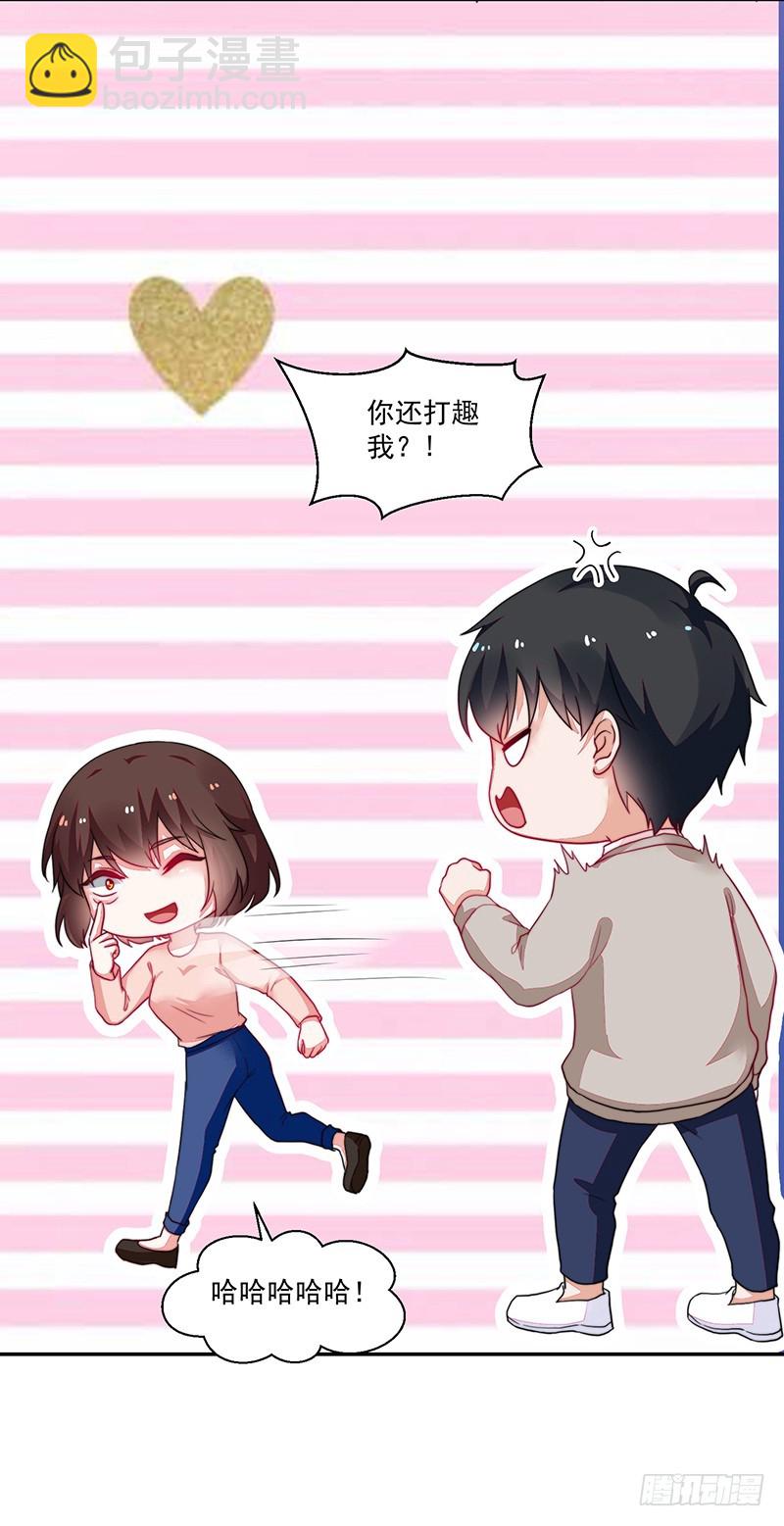 《收好人卡的一百种姿势》94-梦中的婚礼 第35页