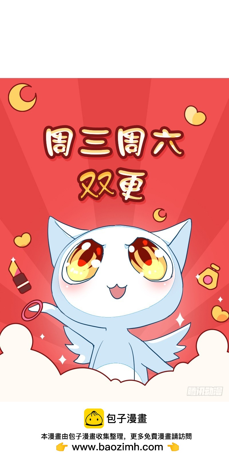 《收好人卡的一百种姿势》94-梦中的婚礼 第39页