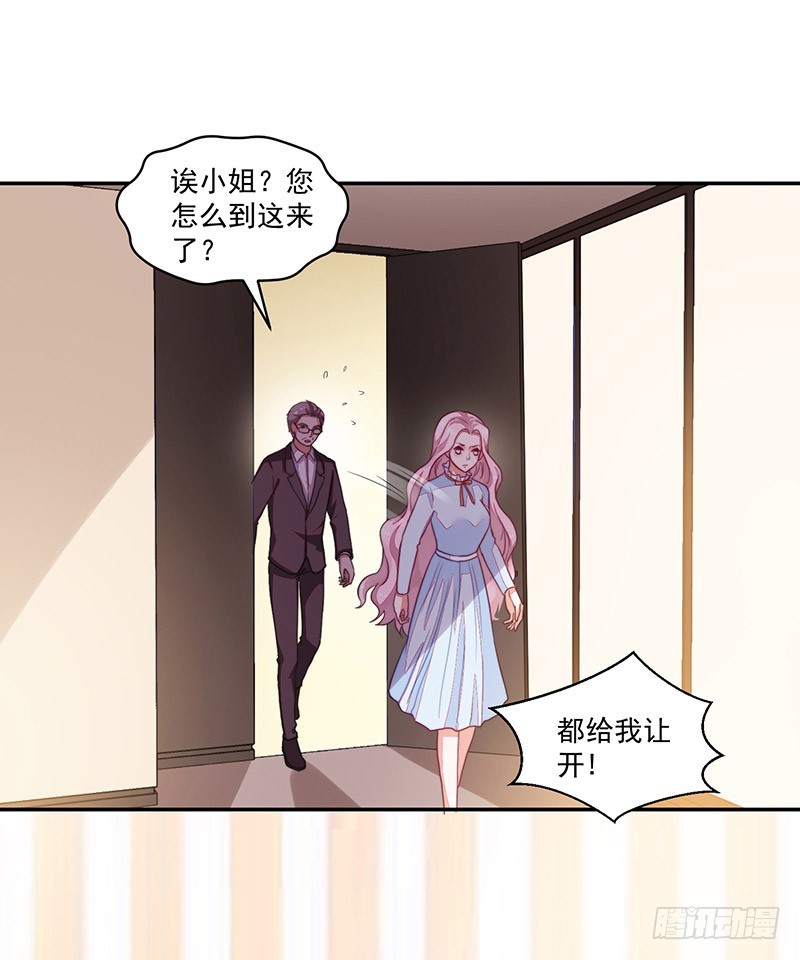 《收好人卡的一百种姿势》97-父亲的忧心 第10页