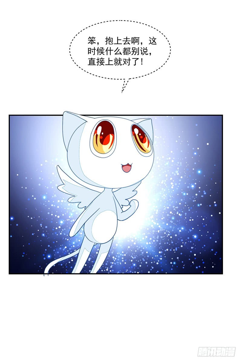《收好人卡的一百种姿势》97-父亲的忧心 第24页