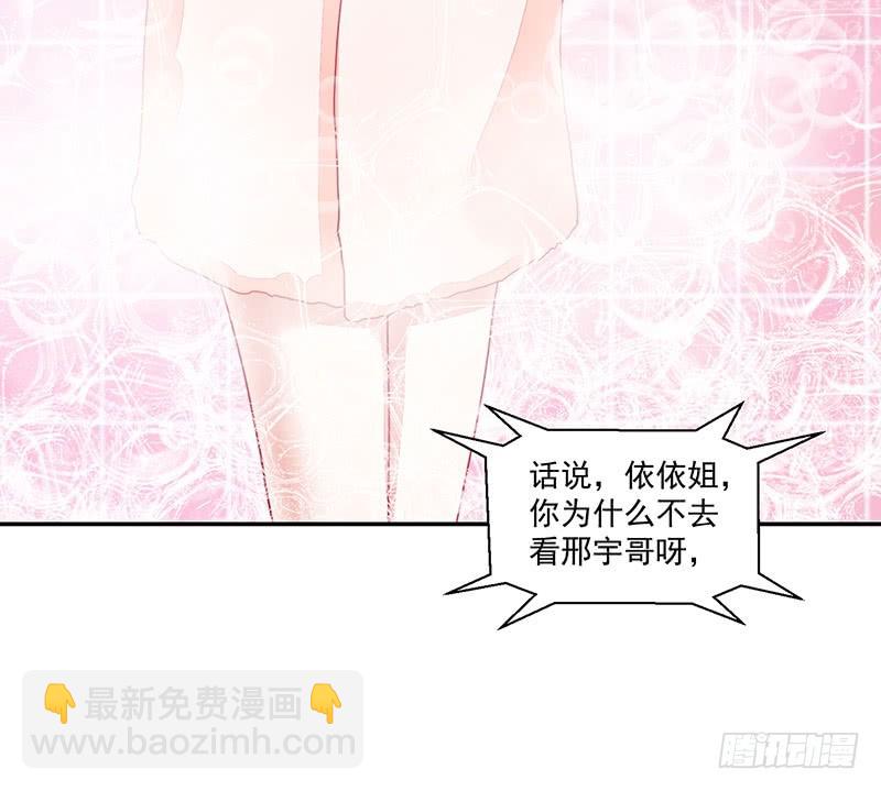 《收好人卡的一百种姿势》97-父亲的忧心 第37页