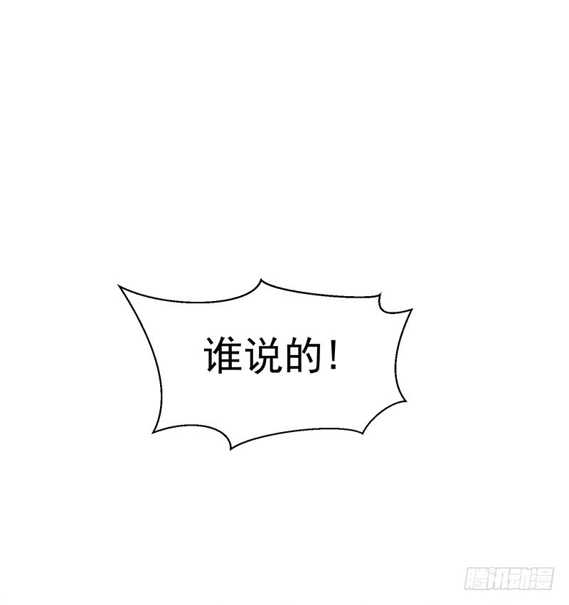 《收好人卡的一百种姿势》97-父亲的忧心 第7页