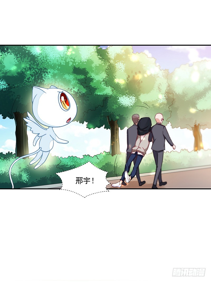 《收好人卡的一百种姿势》96-放学后的绑架 第17页