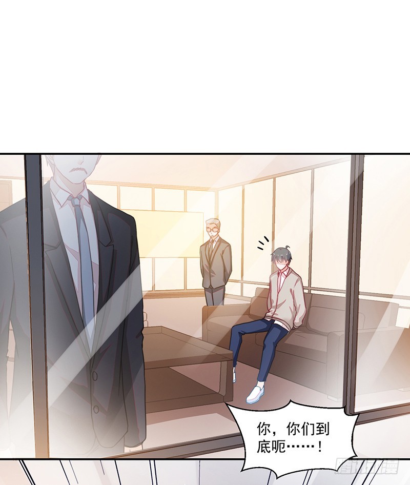 《收好人卡的一百种姿势》96-放学后的绑架 第22页