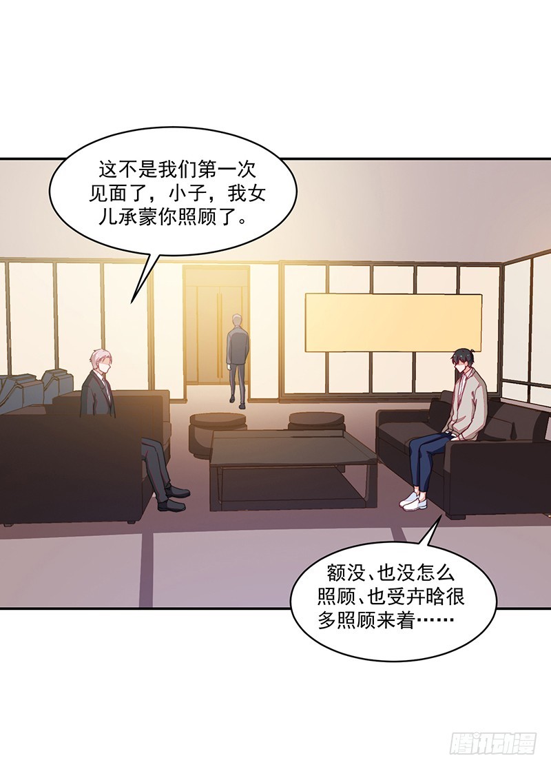 《收好人卡的一百种姿势》96-放学后的绑架 第28页
