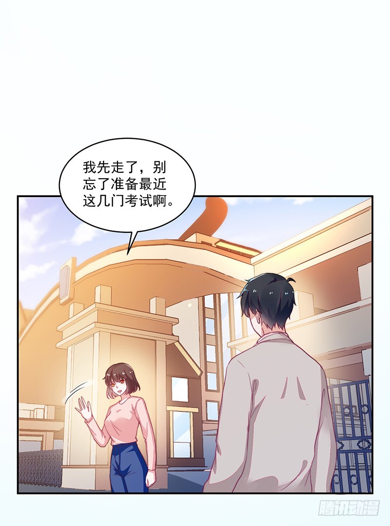 《收好人卡的一百种姿势》96-放学后的绑架 第3页