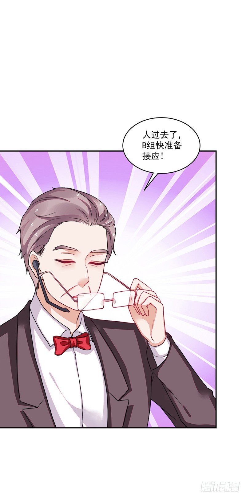 《收好人卡的一百种姿势》96-放学后的绑架 第7页