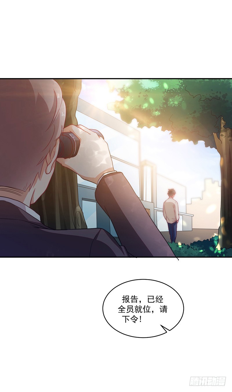 《收好人卡的一百种姿势》96-放学后的绑架 第8页