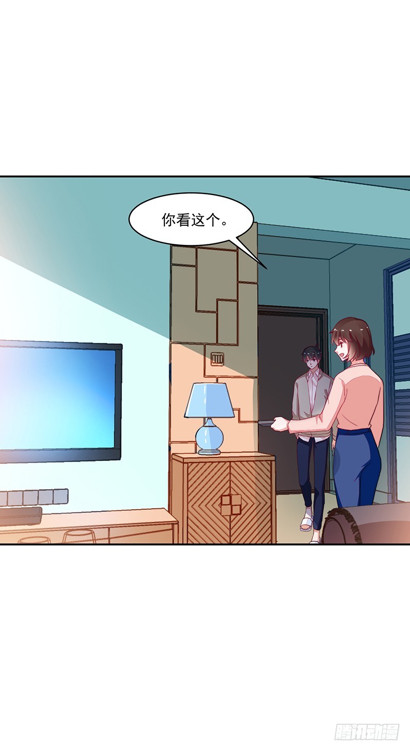 《收好人卡的一百种姿势》99-新的女孩？ 第10页