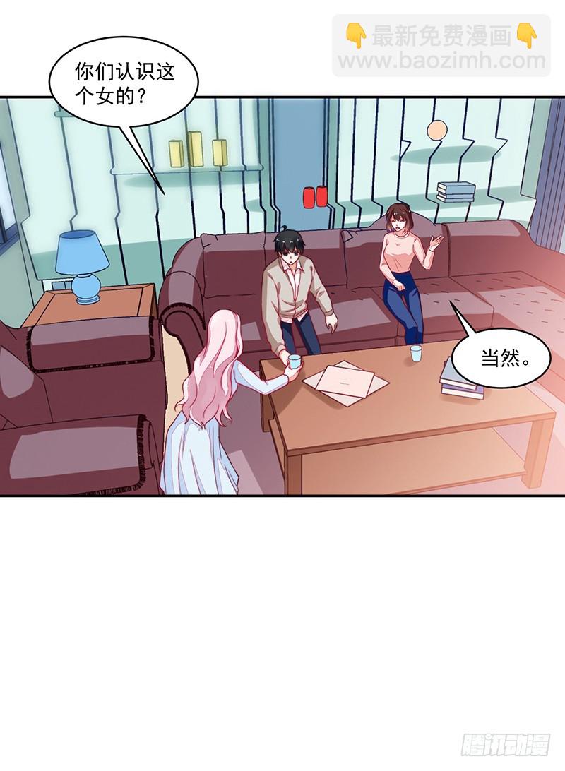 《收好人卡的一百种姿势》99-新的女孩？ 第18页