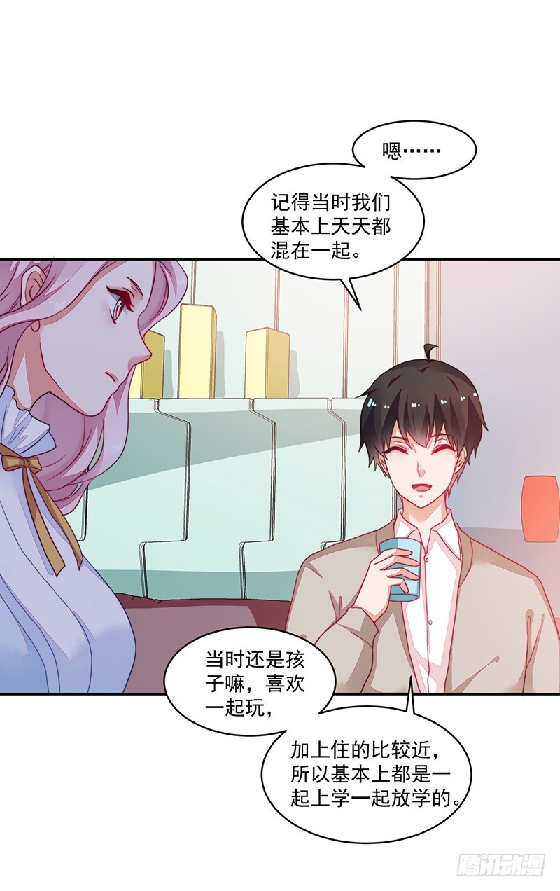 《收好人卡的一百种姿势》99-新的女孩？ 第20页