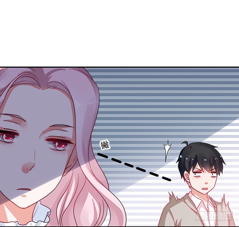 《收好人卡的一百种姿势》99-新的女孩？ 第27页