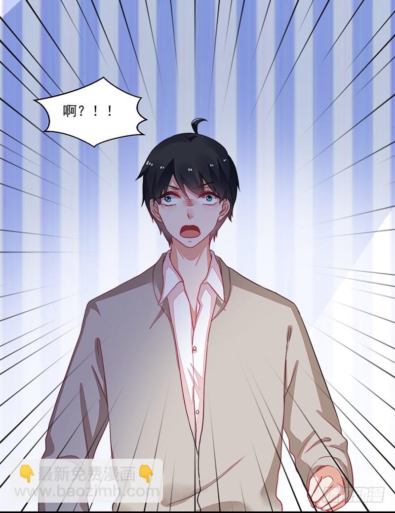 《收好人卡的一百种姿势》99-新的女孩？ 第33页