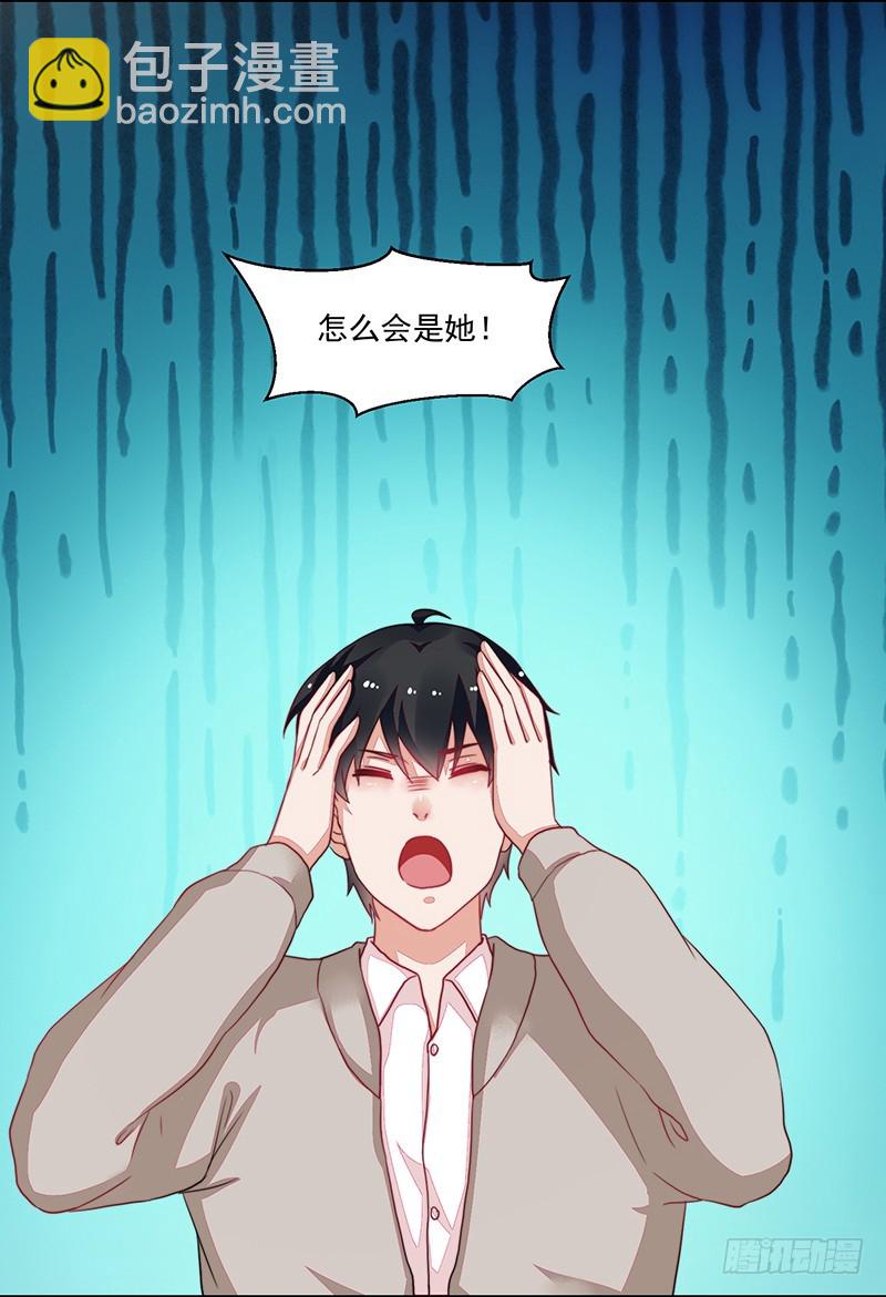 《收好人卡的一百种姿势》99-新的女孩？ 第35页