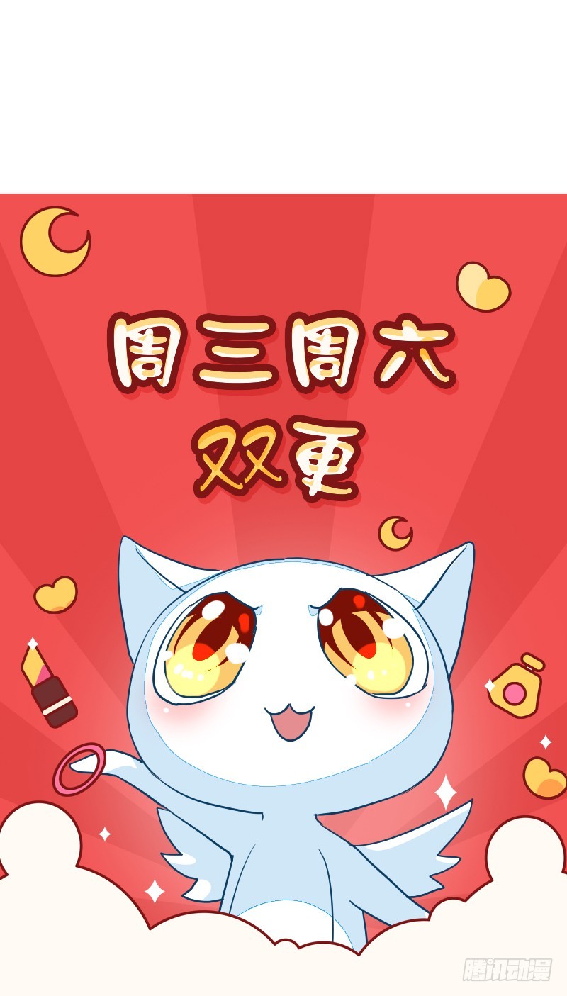 《收好人卡的一百种姿势》99-新的女孩？ 第38页