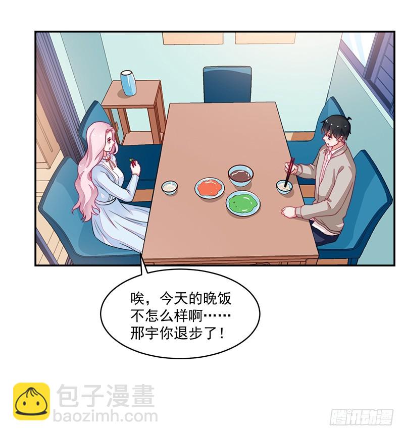 《收好人卡的一百种姿势》99-新的女孩？ 第3页