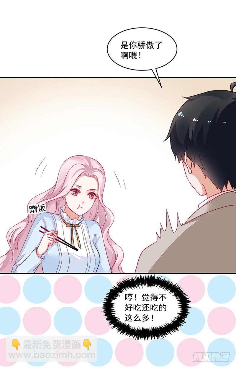 《收好人卡的一百种姿势》99-新的女孩？ 第4页