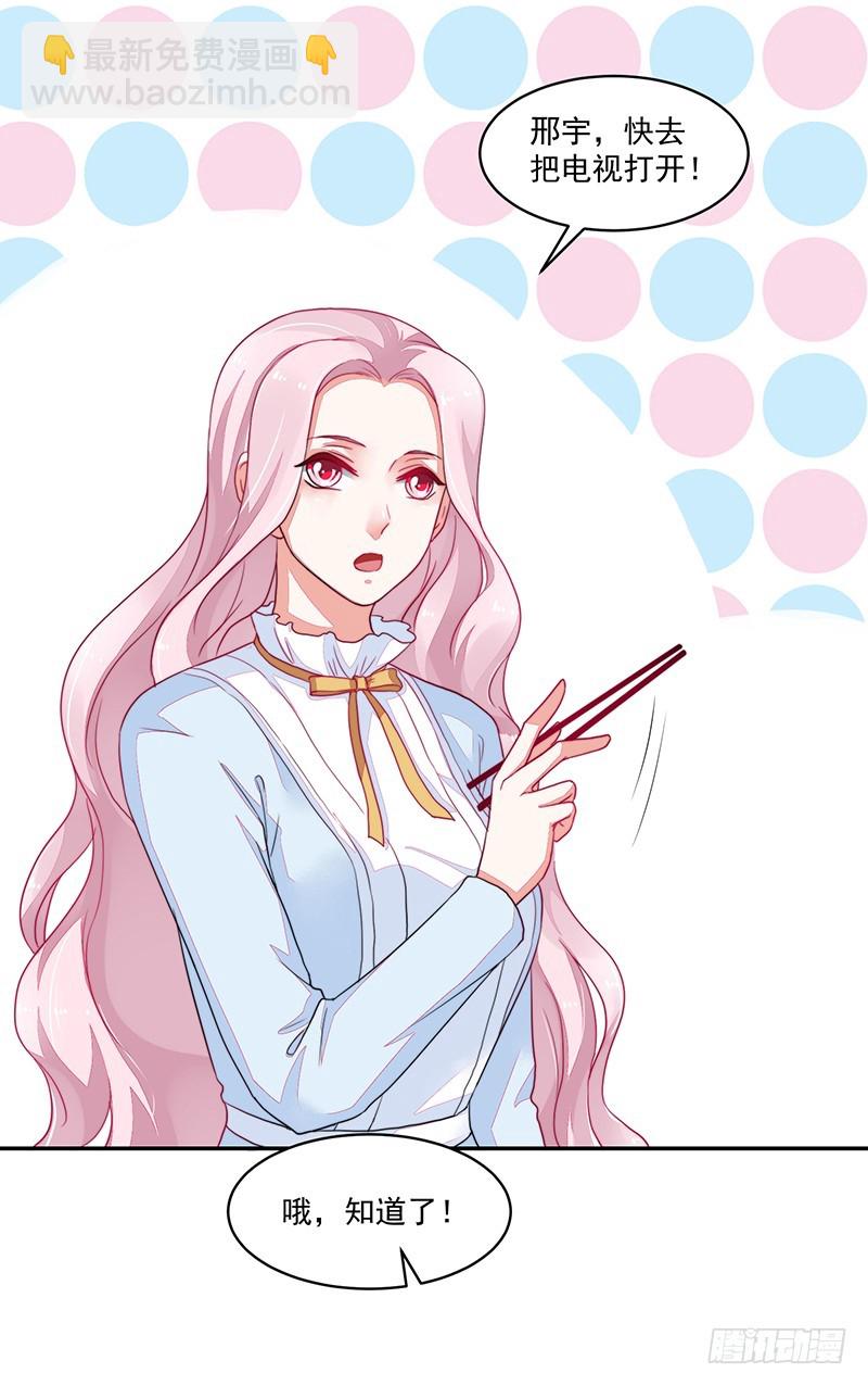 《收好人卡的一百种姿势》99-新的女孩？ 第5页
