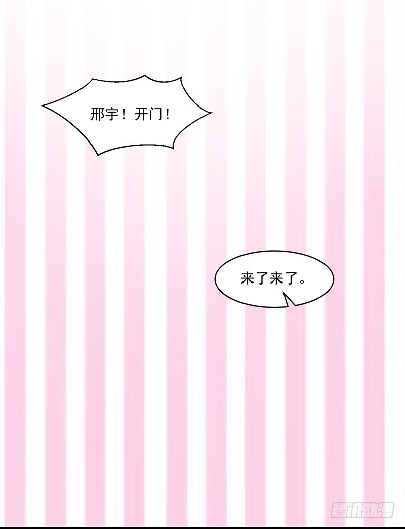 《收好人卡的一百种姿势》99-新的女孩？ 第7页