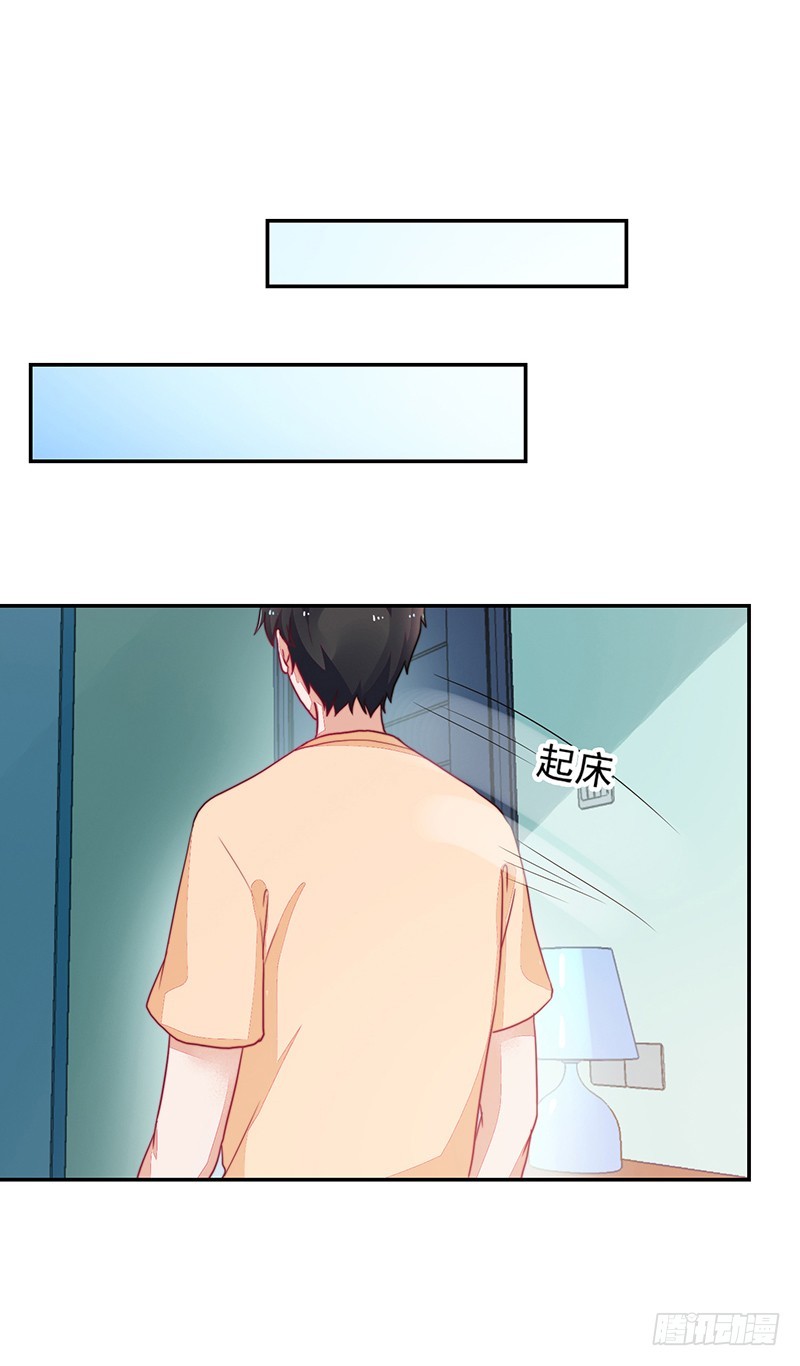 《收好人卡的一百种姿势》98-邢宇，生日快乐! 第13页