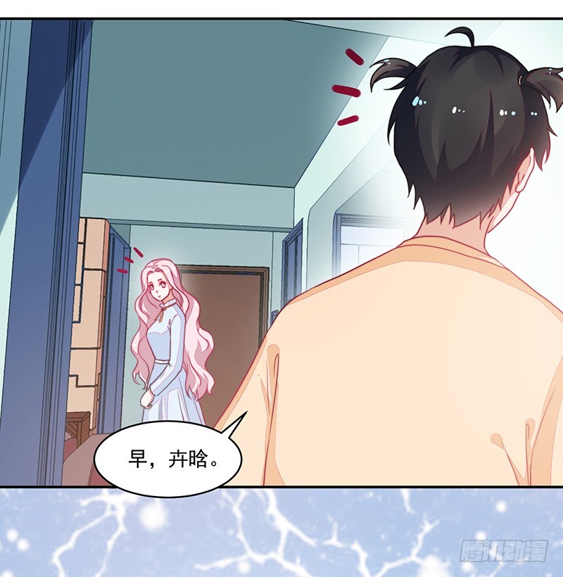 《收好人卡的一百种姿势》98-邢宇，生日快乐! 第16页