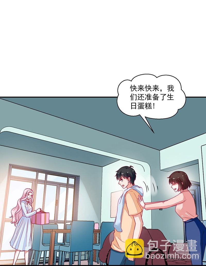 《收好人卡的一百种姿势》98-邢宇，生日快乐! 第31页
