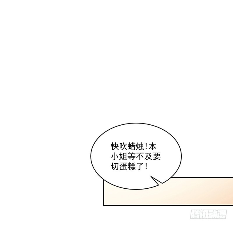 《收好人卡的一百种姿势》98-邢宇，生日快乐! 第33页