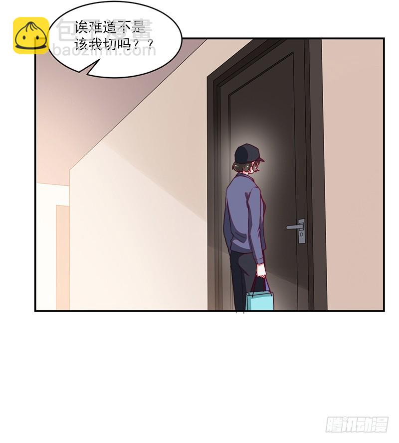 《收好人卡的一百种姿势》98-邢宇，生日快乐! 第34页