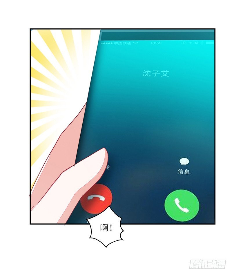 《收好人卡的一百种姿势》100-别忘了你的出身 第13页