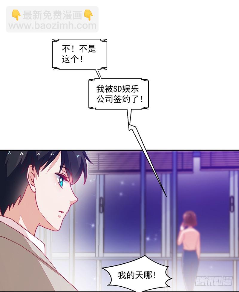 《收好人卡的一百种姿势》100-别忘了你的出身 第17页
