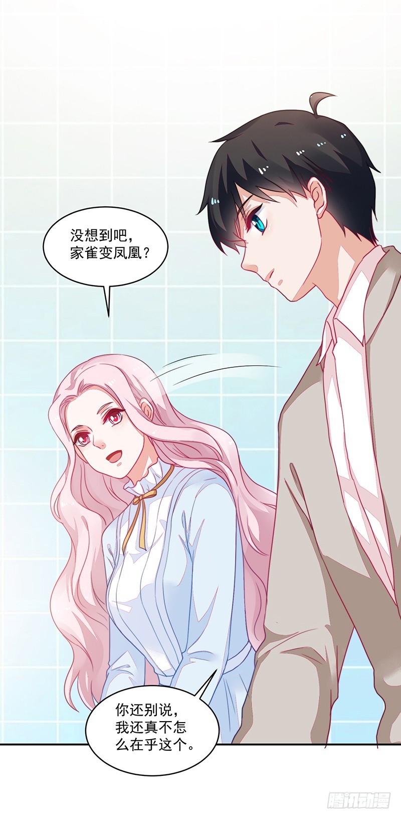 《收好人卡的一百种姿势》100-别忘了你的出身 第21页